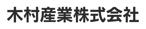 木村産業株式会社